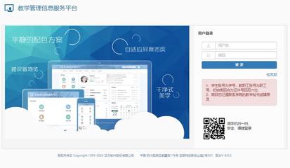 網(wǎng)絡(luò)與信息安全軟件開(kāi)發(fā)在武漢軟件工程職業(yè)學(xué)院教務(wù)系統(tǒng)中的應(yīng)用與前景